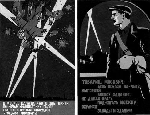 Горькое лето 1941-го