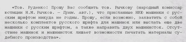 Нюрнбергский набат. Репортаж из прошлого, обращение к будущему