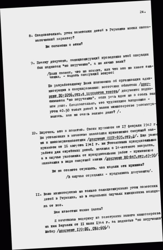 Нюрнбергский набат. Репортаж из прошлого, обращение к будущему