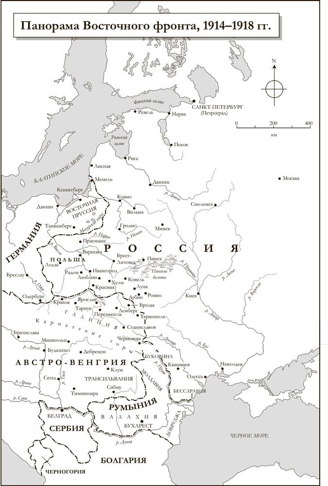 Первая мировая война. Катастрофа 1914 года