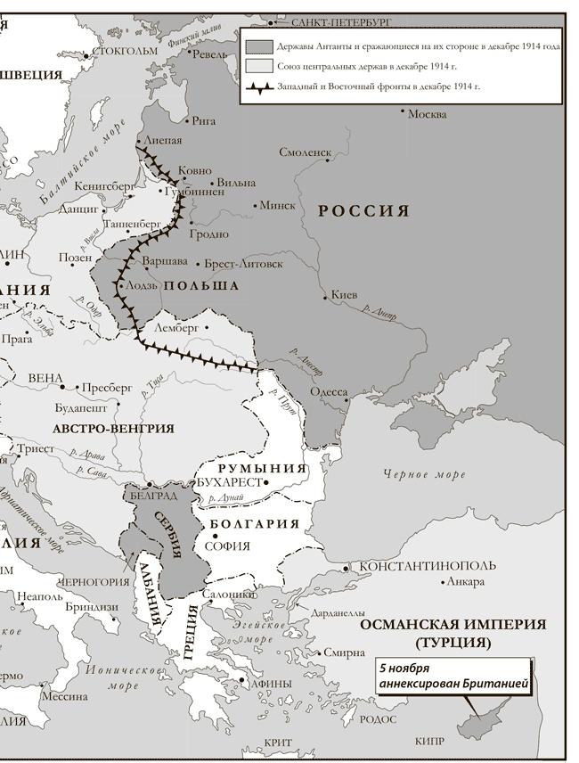 Первая мировая война. Катастрофа 1914 года