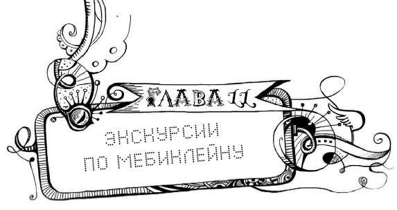 Мутангелы. 3. Уровень альфа