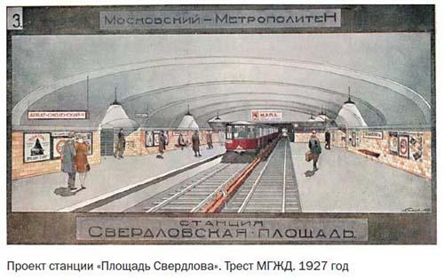 Засекреченные линии метро Москвы в схемах, легендах, фактах