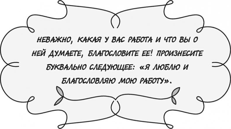 Управляй своей судьбой