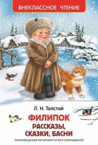 Книга « Филипок » - читать онлайн