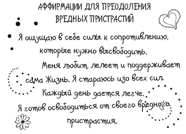 Письма к Луизе со всего мира. Ответы ищите в себе