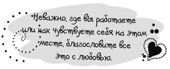 Письма к Луизе со всего мира. Ответы ищите в себе