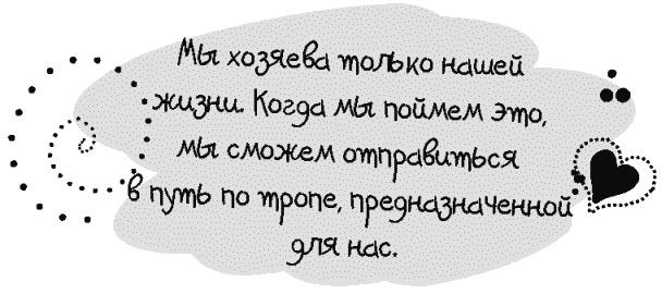 Письма к Луизе со всего мира. Ответы ищите в себе