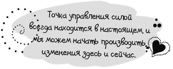 Письма к Луизе со всего мира. Ответы ищите в себе