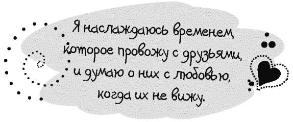 Письма к Луизе со всего мира. Ответы ищите в себе