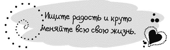 Письма к Луизе со всего мира. Ответы ищите в себе