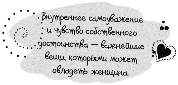 Письма к Луизе со всего мира. Ответы ищите в себе