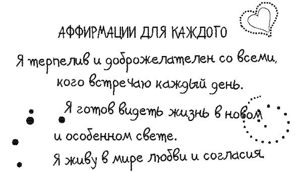 Письма к Луизе со всего мира. Ответы ищите в себе