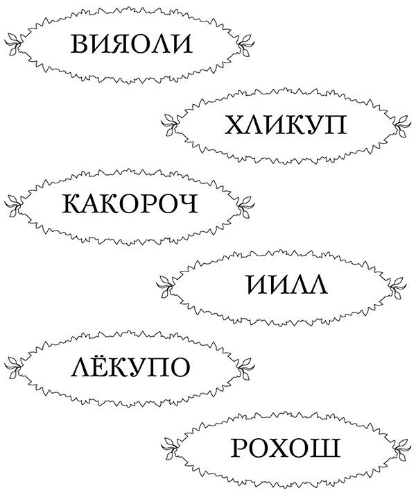 Хомячок Оливия, или Рецепт волшебства