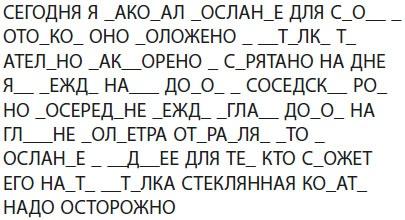 Шифры и квесты: таинственные истории в логических загадках