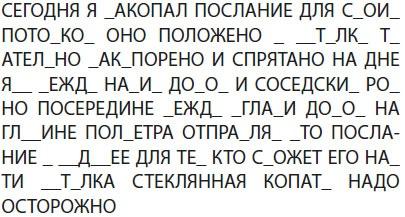 Шифры и квесты: таинственные истории в логических загадках