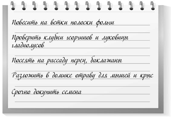 Самая полная книга разумно ленивого дачника. Секреты легкого урожая