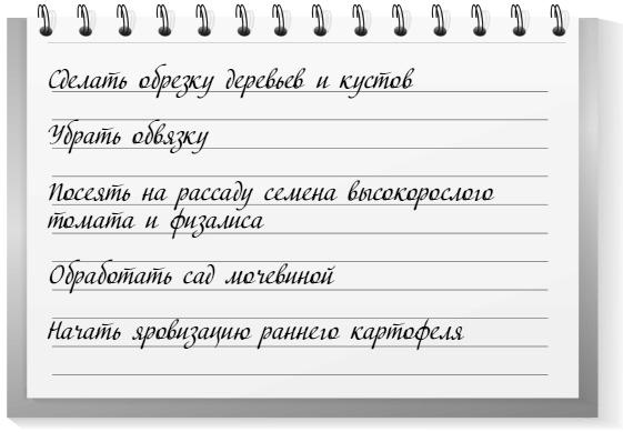 Самая полная книга разумно ленивого дачника. Секреты легкого урожая