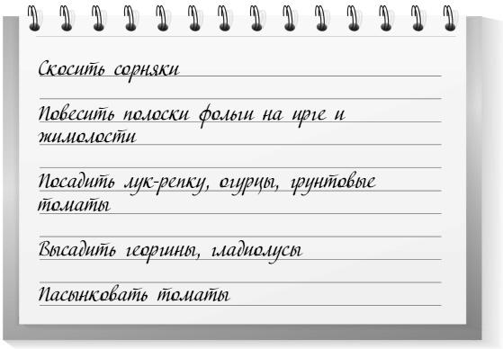 Самая полная книга разумно ленивого дачника. Секреты легкого урожая