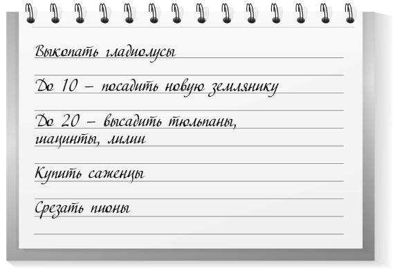 Самая полная книга разумно ленивого дачника. Секреты легкого урожая