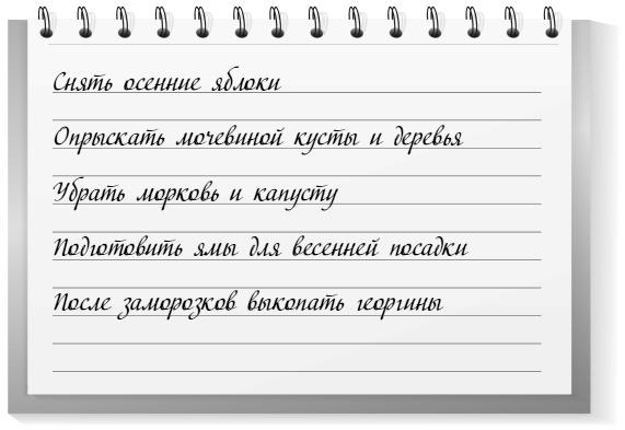 Самая полная книга разумно ленивого дачника. Секреты легкого урожая