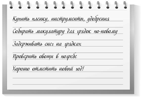 Самая полная книга разумно ленивого дачника. Секреты легкого урожая