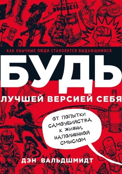 27 книг успешного руководителя