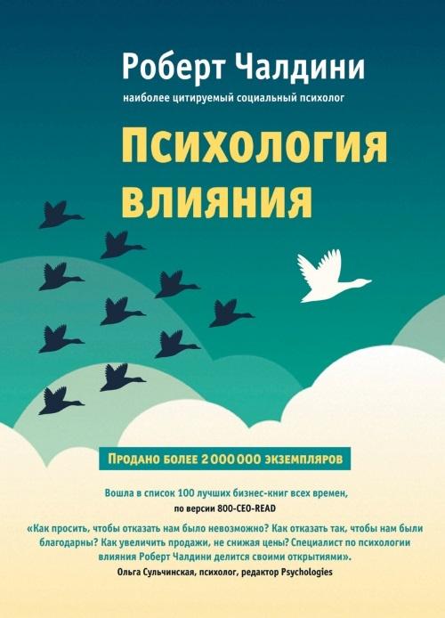 27 книг успешного руководителя