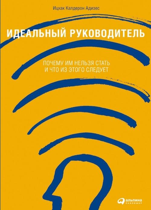 27 книг успешного руководителя