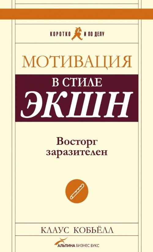 27 книг успешного руководителя