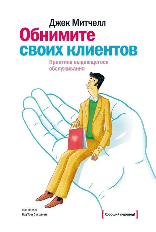 27 книг успешного руководителя