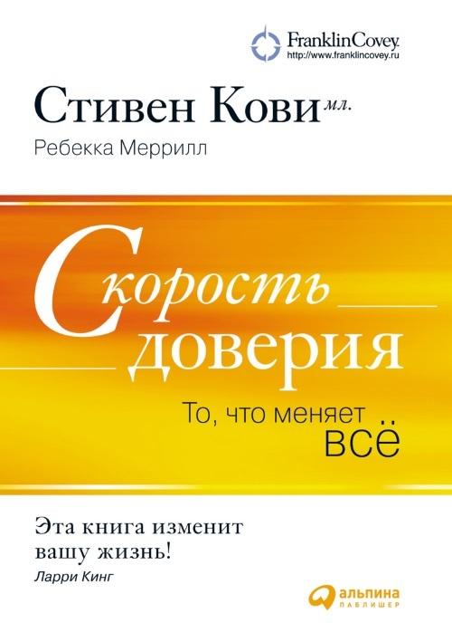 27 книг успешного руководителя