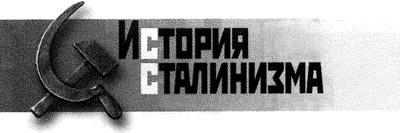 Крестьянство России в Гражданской войне. К вопросу об истоках сталинизма