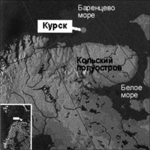 Гибель "Курска". Неизвестные страницы трагедии