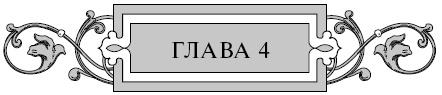 Варяг. Золото старых богов