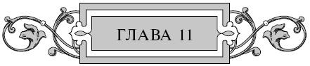 Варяг. Золото старых богов