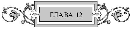 Варяг. Золото старых богов