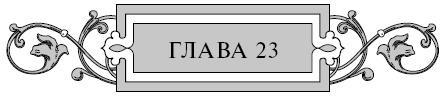 Варяг. Золото старых богов