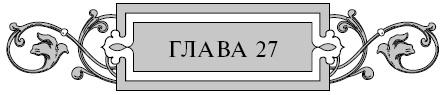 Варяг. Золото старых богов