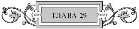 Варяг. Золото старых богов