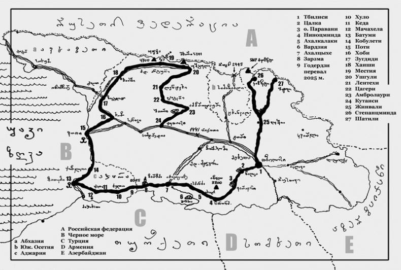 Крайности Грузии. В поисках сокровищ Страны волков