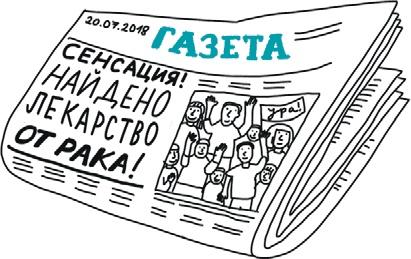 От динозавра до компота. Ученые отвечают на 100 (и еще 8) вопросов обо всем