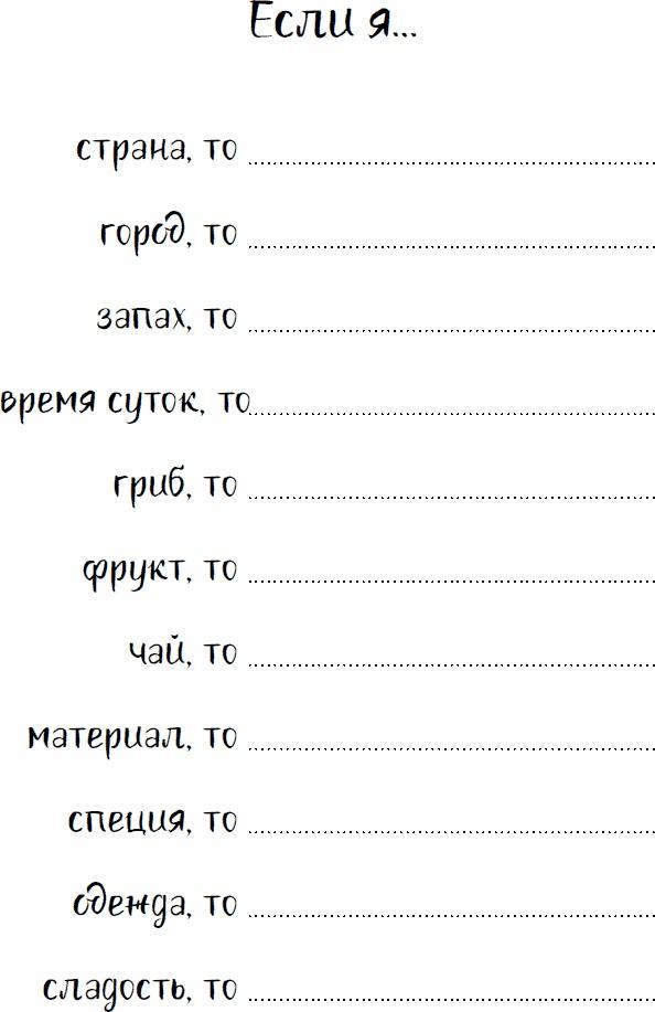 Эльфика. Копилка позитива. Вдохновляюсь, творю, живу! 100 советов и упражнений в подарок