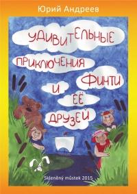 Книга « Удивительные приключения Финти и ее друзей » - читать онлайн