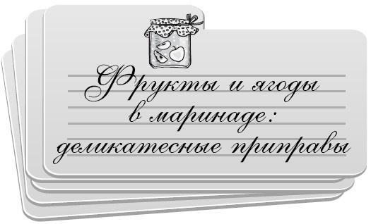 Консервирование без стерилизации