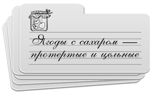 Консервирование без стерилизации