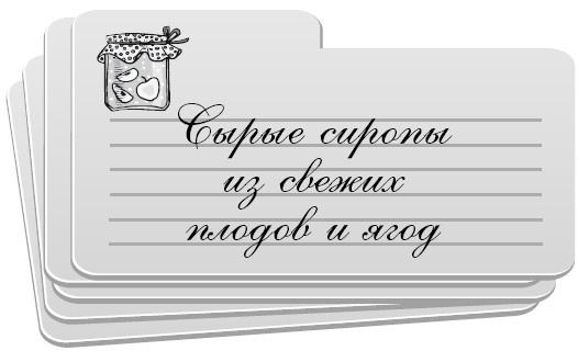 Консервирование без стерилизации