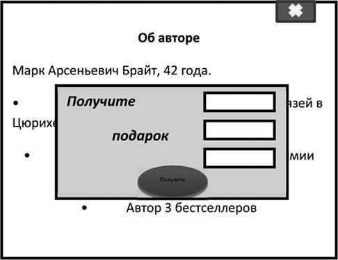 Большая энциклопедия продаж