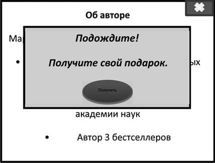 Большая энциклопедия продаж