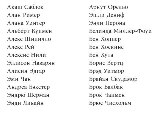 Уходим в отрыв. Построение эффективной компании